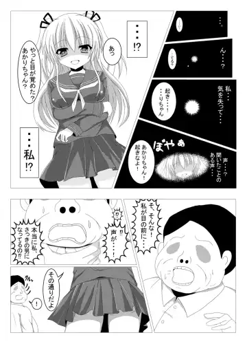 [Tanano Omochi] Irekawari, Hyoui E Fukusuumai 2 Fhentai.net - Page 12