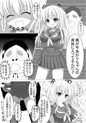 [Tanano Omochi] Irekawari, Hyoui E Fukusuumai 2 Fhentai.net - Page 13