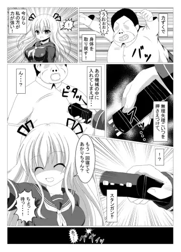 [Tanano Omochi] Irekawari, Hyoui E Fukusuumai 2 Fhentai.net - Page 15