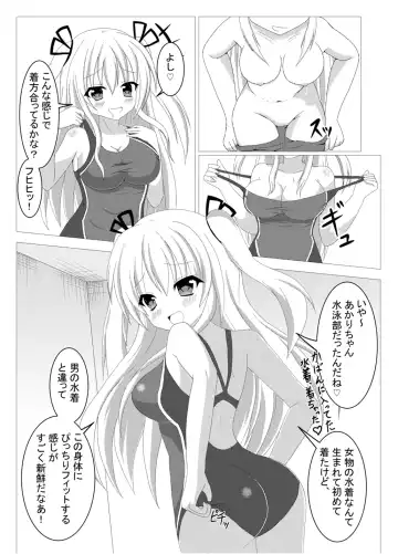 [Tanano Omochi] Irekawari, Hyoui E Fukusuumai 2 Fhentai.net - Page 17