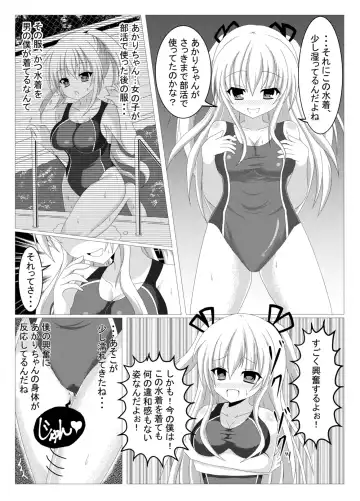 [Tanano Omochi] Irekawari, Hyoui E Fukusuumai 2 Fhentai.net - Page 18