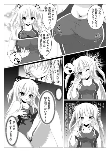 [Tanano Omochi] Irekawari, Hyoui E Fukusuumai 2 Fhentai.net - Page 19