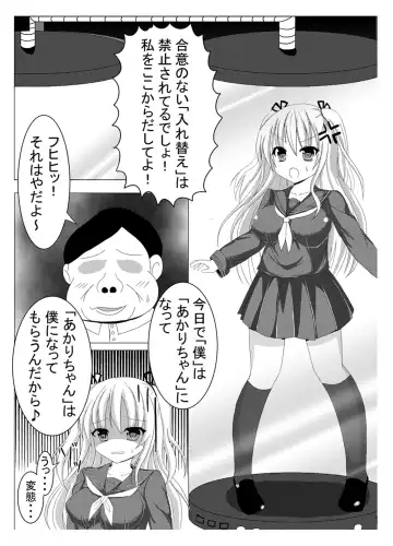 [Tanano Omochi] Irekawari, Hyoui E Fukusuumai 2 Fhentai.net - Page 8