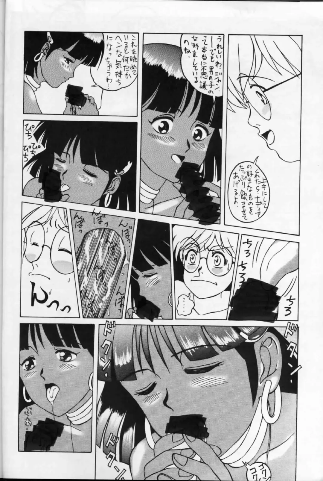 [Samemaro] Zenmai Tamarizuke Fhentai - Page 8