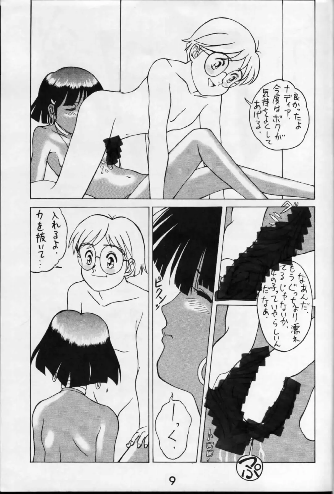 [Samemaro] Zenmai Tamarizuke Fhentai - Page 9