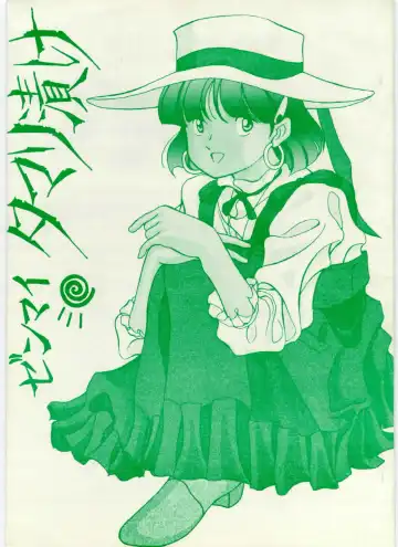 [Samemaro] Zenmai Tamarizuke - Fhentai