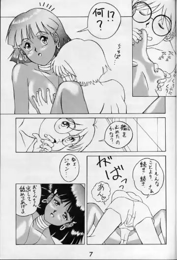 [Samemaro] Zenmai Tamarizuke Fhentai - Page 7