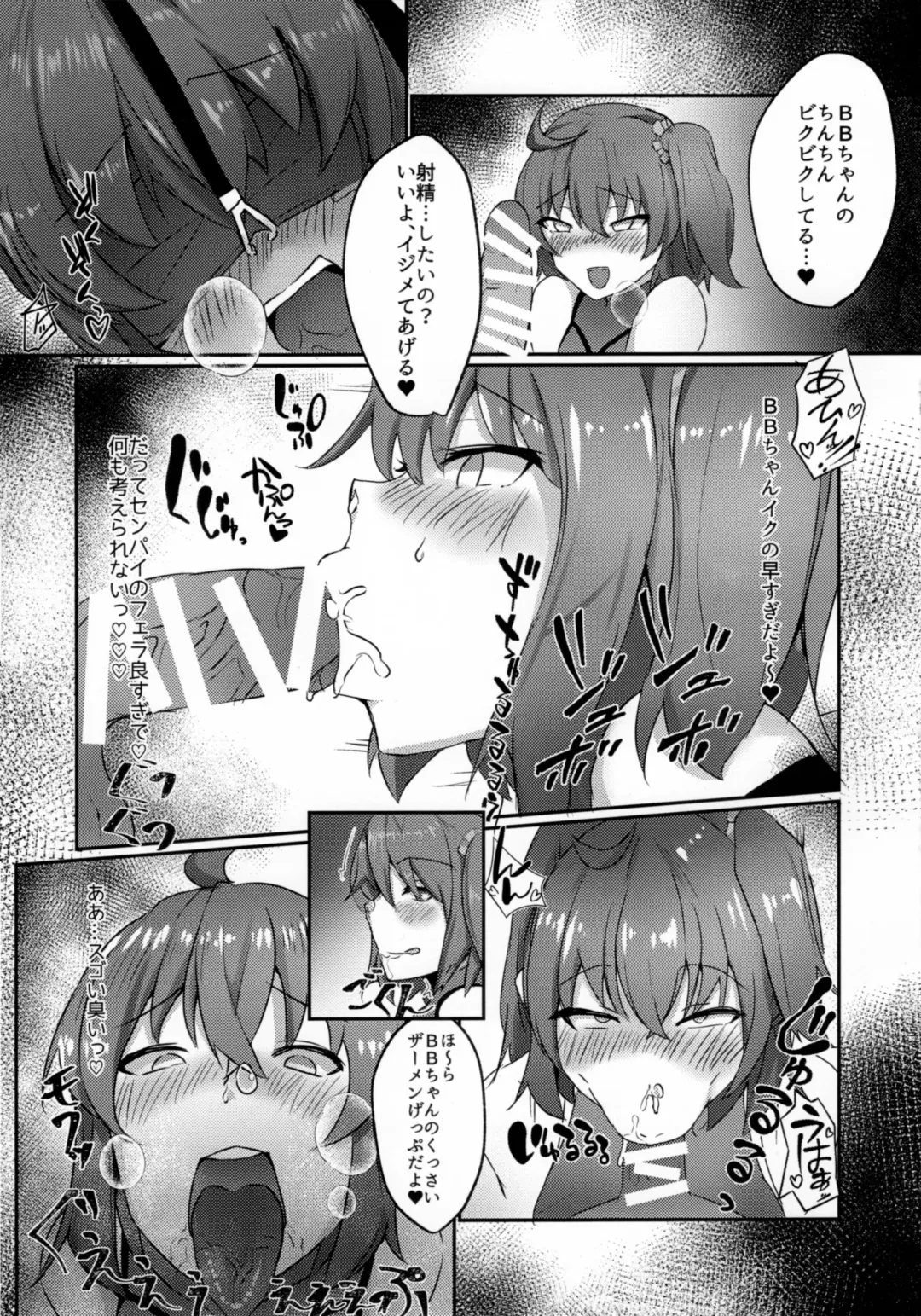 [Nanasumi] Maso Buta Seihai BooBoo-chan Neru!! Fhentai.net - Page 12