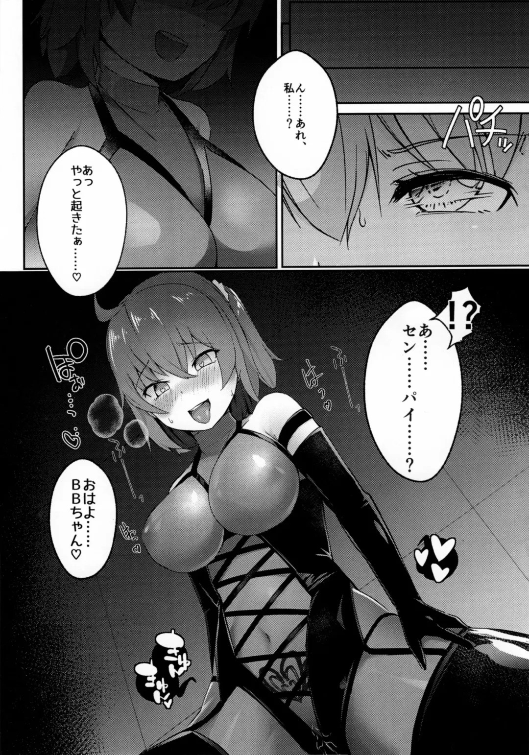 [Nanasumi] Maso Buta Seihai BooBoo-chan Neru!! Fhentai.net - Page 8