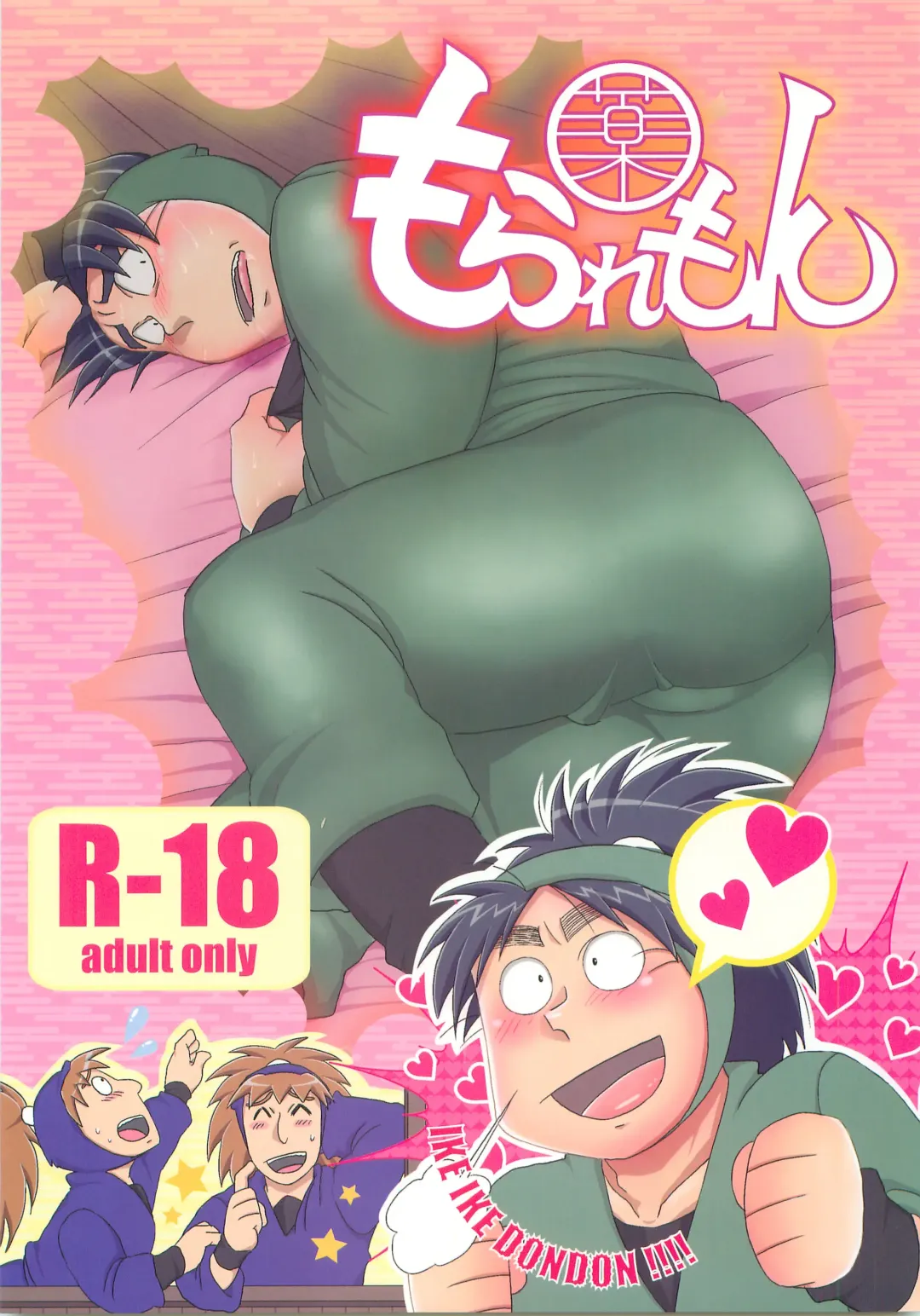 [Fukada Aki] Moraremon Fhentai - Page 1