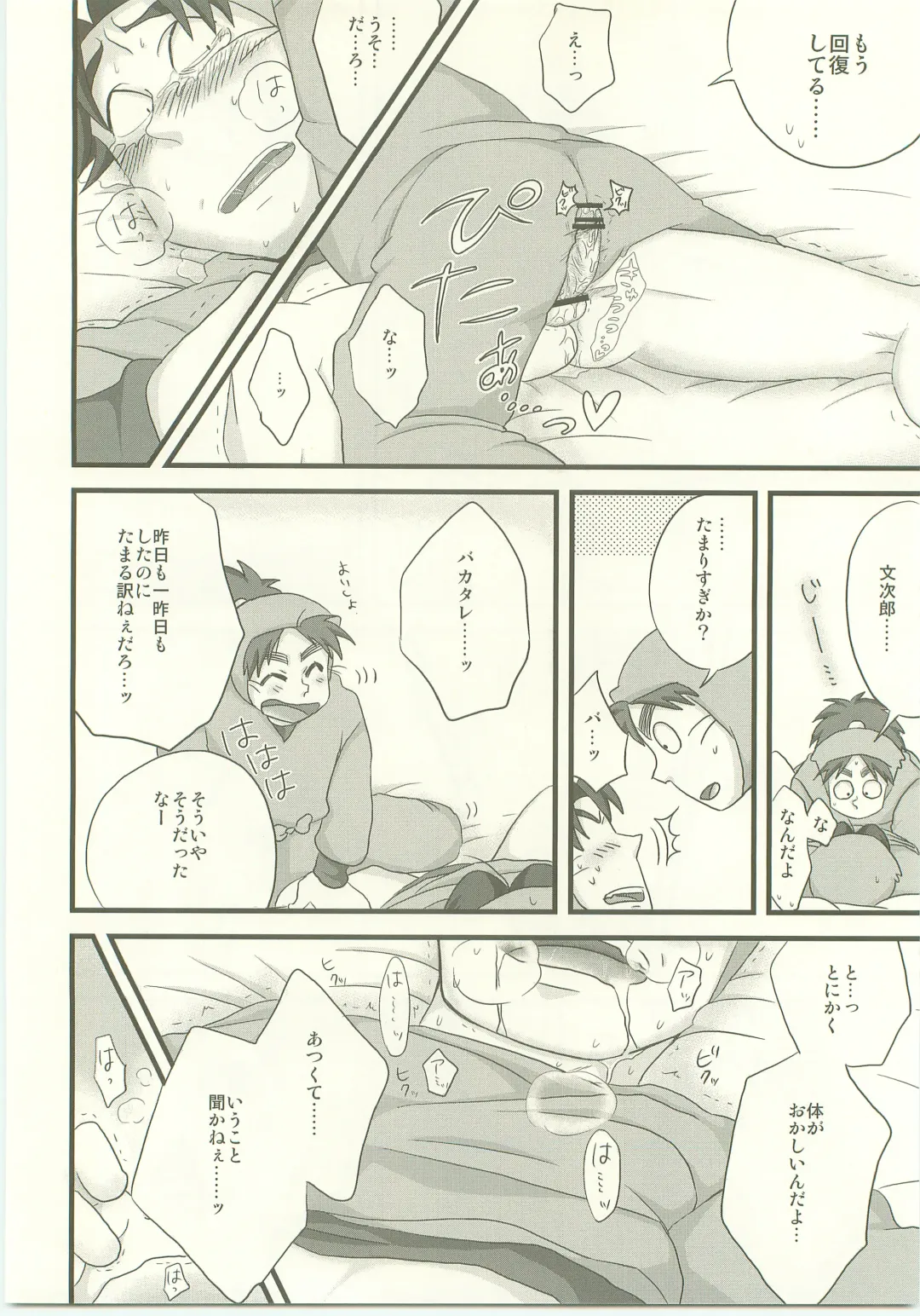 [Fukada Aki] Moraremon Fhentai - Page 13