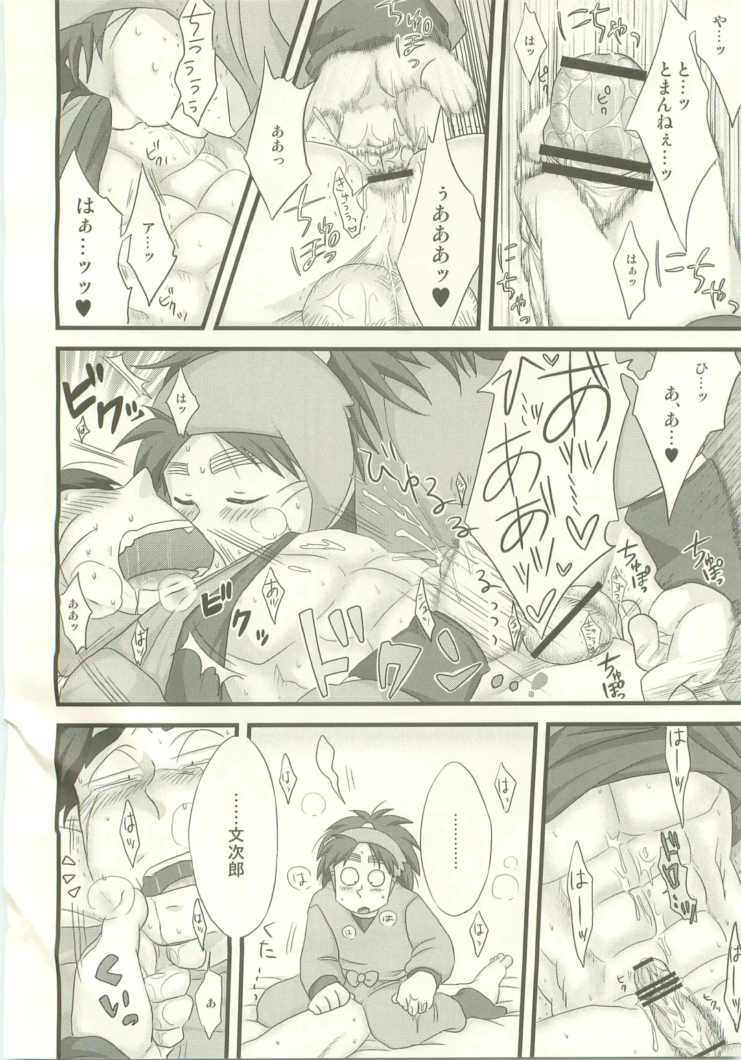 [Fukada Aki] Moraremon Fhentai - Page 15