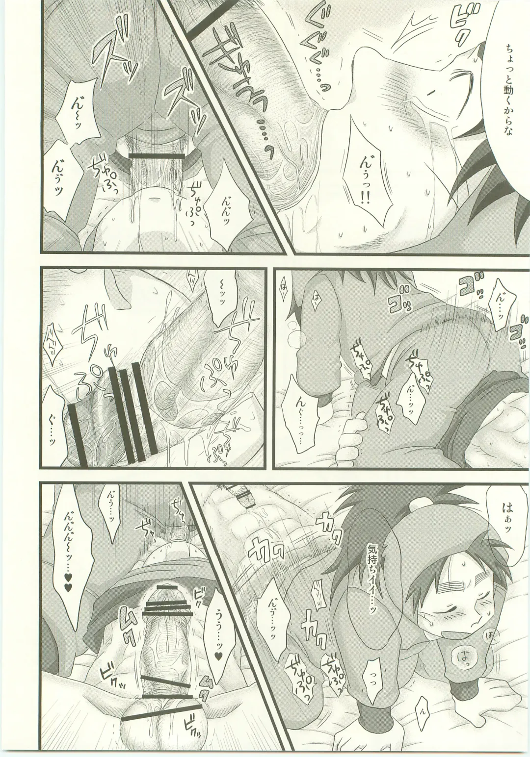 [Fukada Aki] Moraremon Fhentai - Page 17