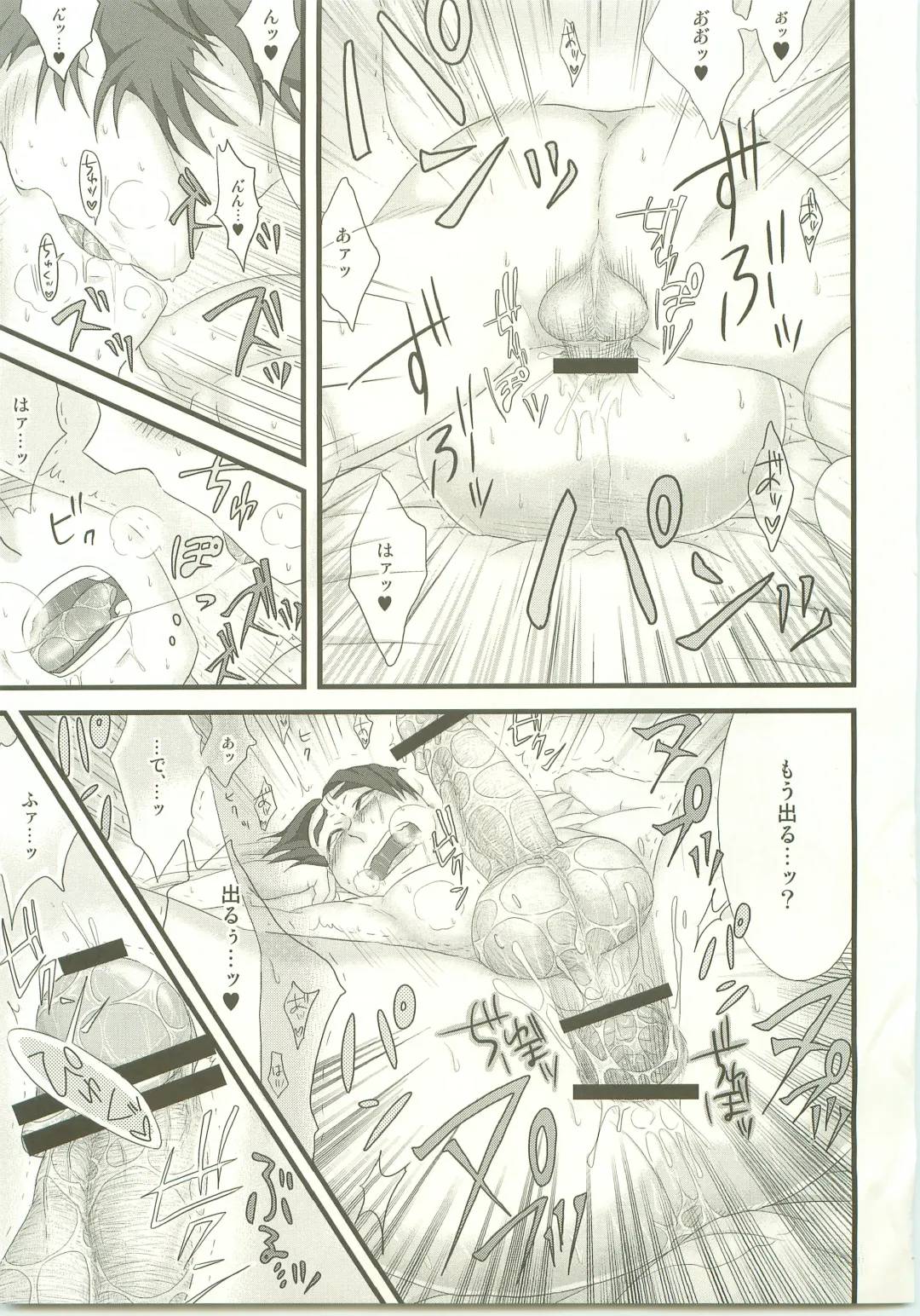 [Fukada Aki] Moraremon Fhentai - Page 22