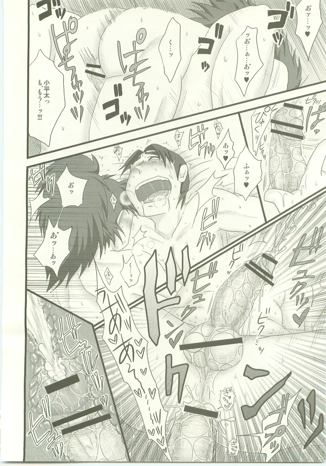 [Fukada Aki] Moraremon Fhentai - Page 25