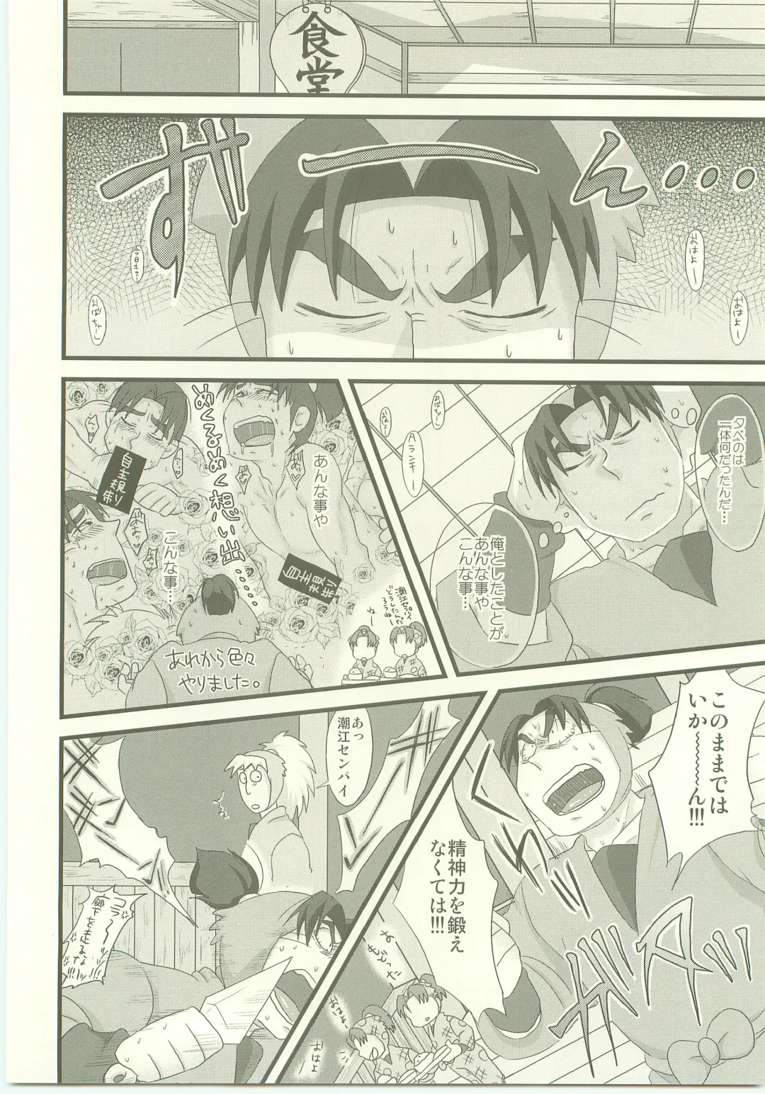 [Fukada Aki] Moraremon Fhentai - Page 27