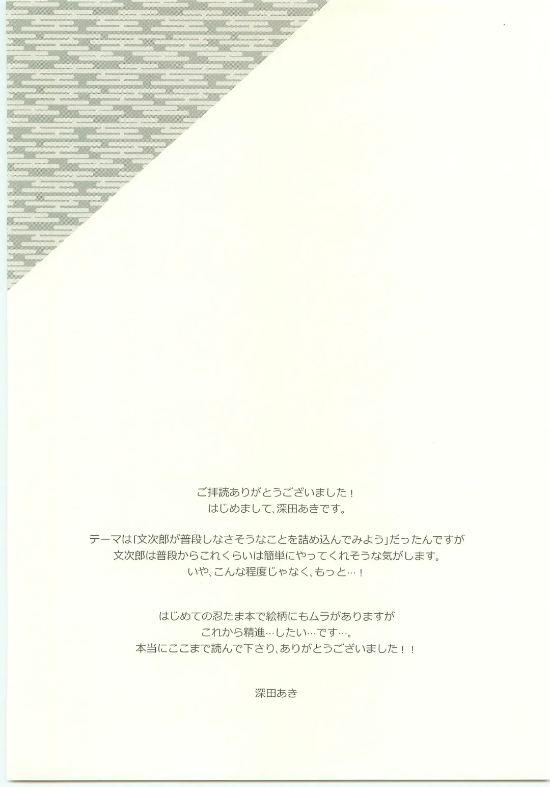 [Fukada Aki] Moraremon Fhentai - Page 30