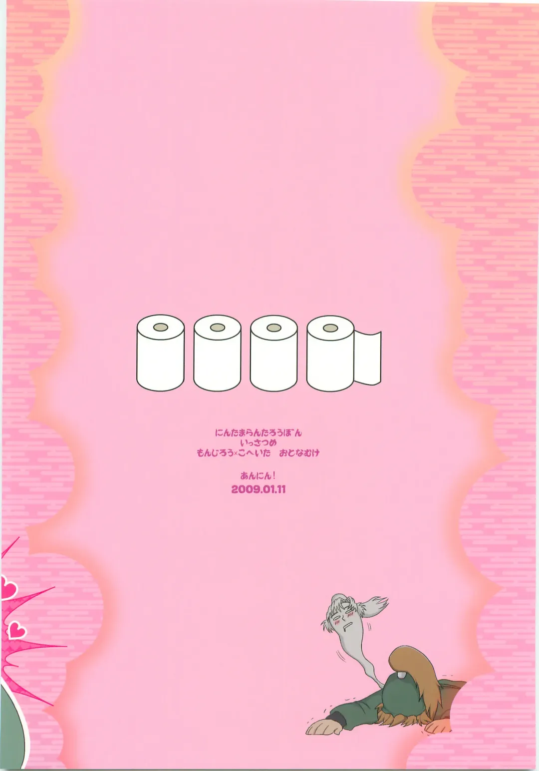 [Fukada Aki] Moraremon Fhentai - Page 32