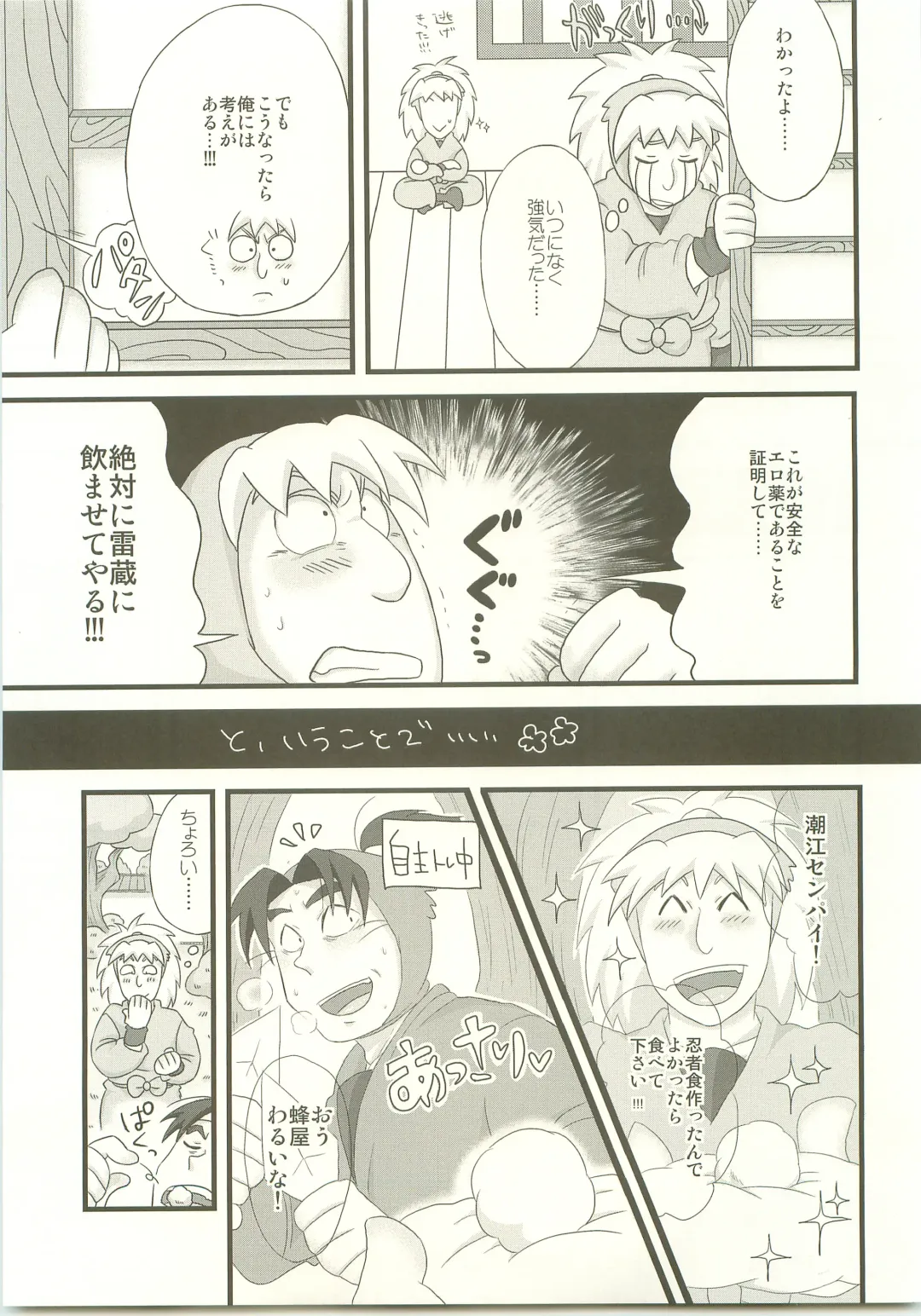 [Fukada Aki] Moraremon Fhentai - Page 4