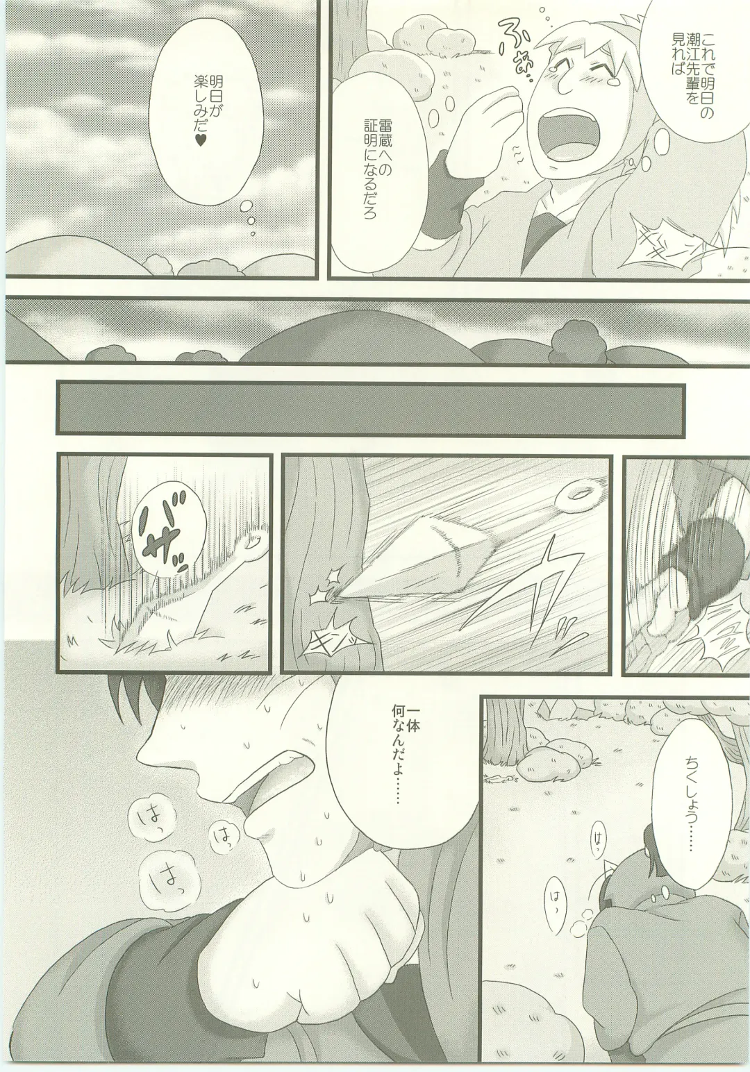 [Fukada Aki] Moraremon Fhentai - Page 5