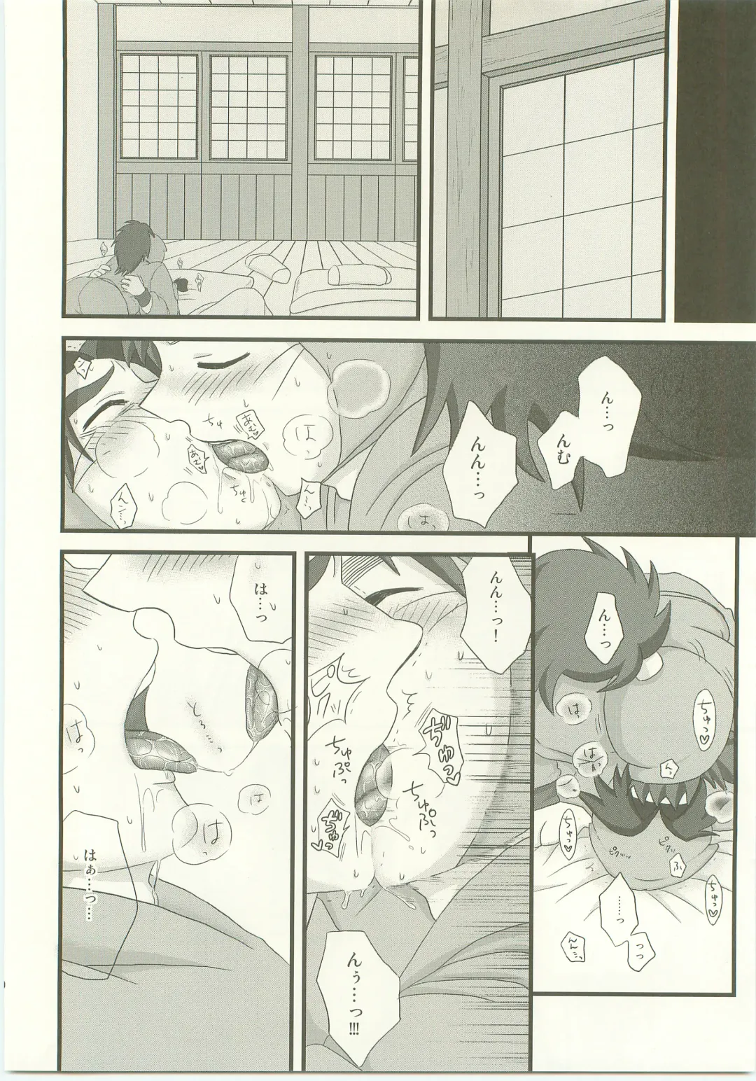 [Fukada Aki] Moraremon Fhentai - Page 7