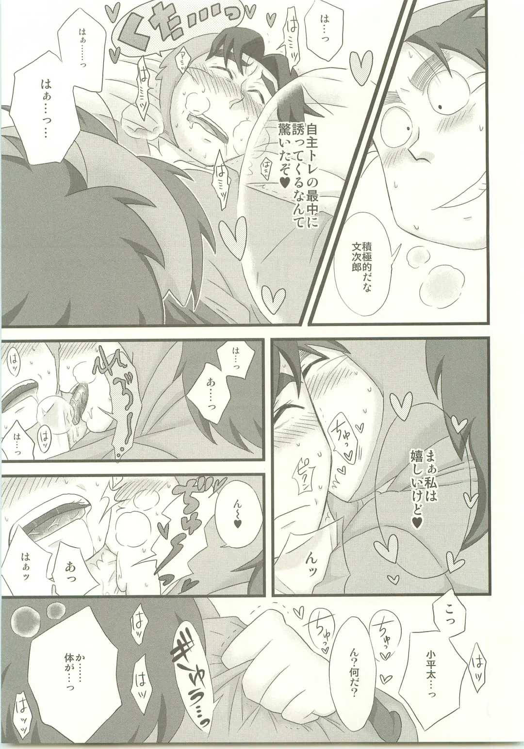 [Fukada Aki] Moraremon Fhentai - Page 8