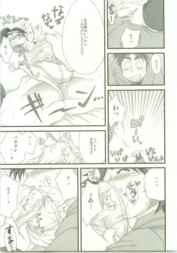 [Fukada Aki] Moraremon Fhentai - Page 10