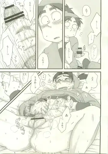 [Fukada Aki] Moraremon Fhentai - Page 14