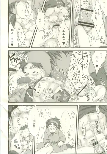 [Fukada Aki] Moraremon Fhentai - Page 15