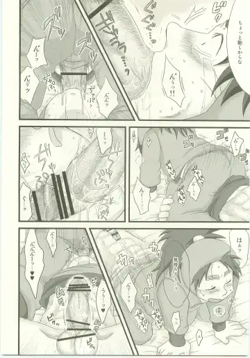 [Fukada Aki] Moraremon Fhentai - Page 17