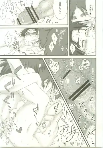 [Fukada Aki] Moraremon Fhentai - Page 20