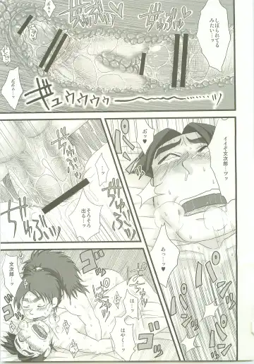 [Fukada Aki] Moraremon Fhentai - Page 24