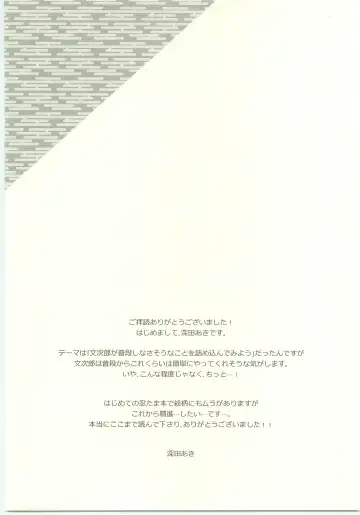 [Fukada Aki] Moraremon Fhentai - Page 30