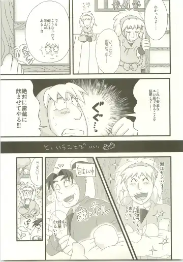 [Fukada Aki] Moraremon Fhentai - Page 4