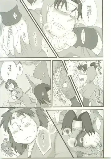 [Fukada Aki] Moraremon Fhentai - Page 6