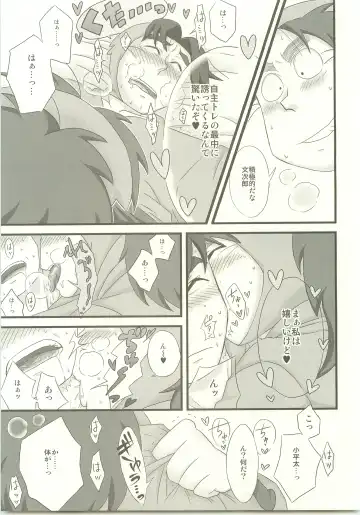 [Fukada Aki] Moraremon Fhentai - Page 8