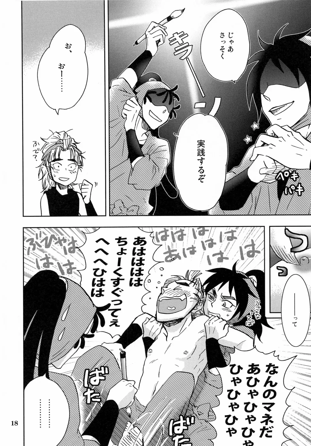 [Kiyo Mori] Kanjiru Chikubino Tsukurikata Fhentai - Page 17