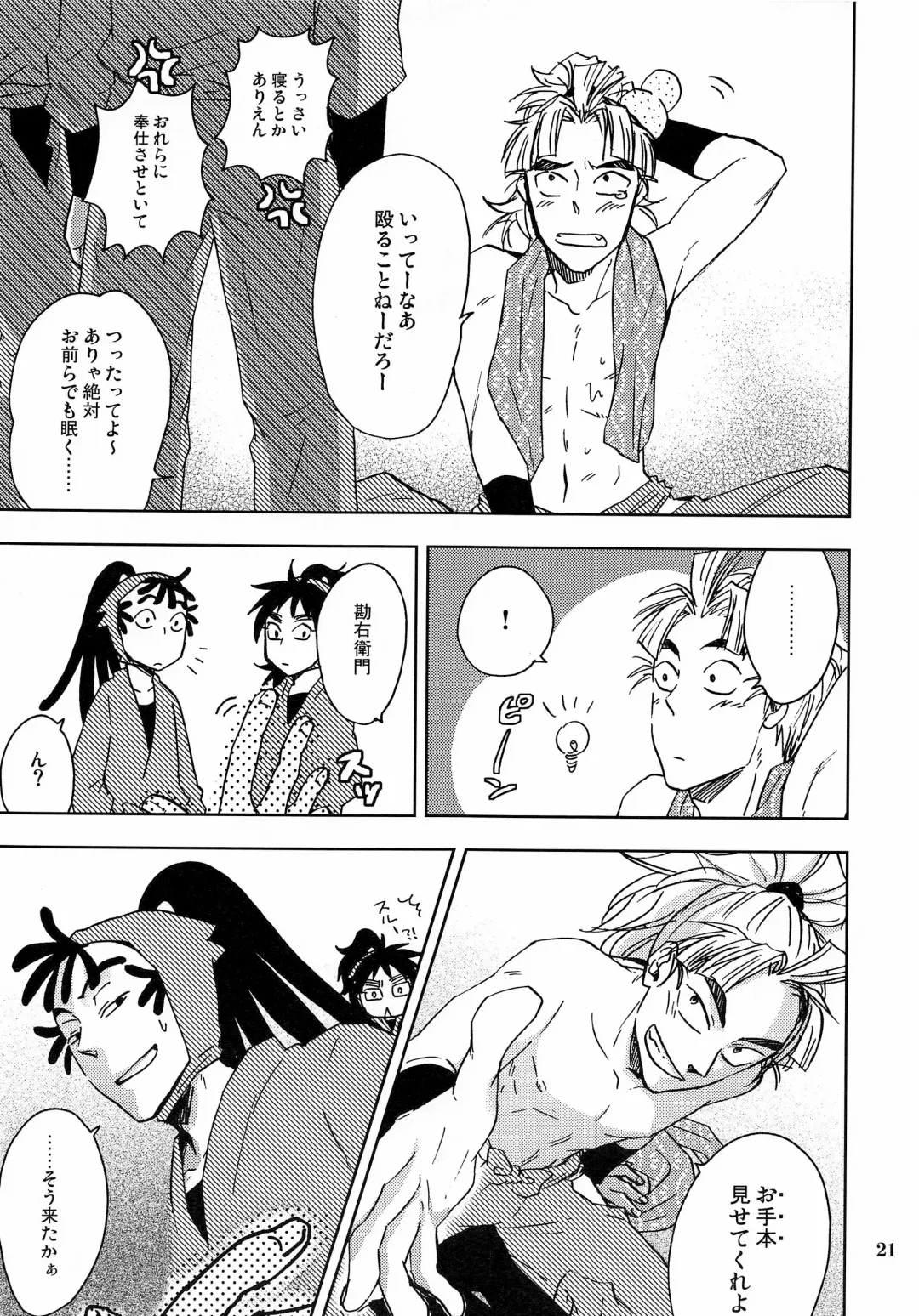 [Kiyo Mori] Kanjiru Chikubino Tsukurikata Fhentai - Page 20