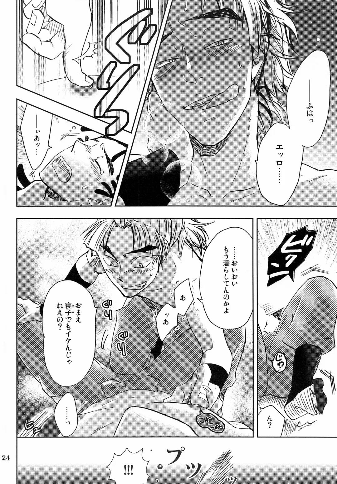 [Kiyo Mori] Kanjiru Chikubino Tsukurikata Fhentai - Page 23