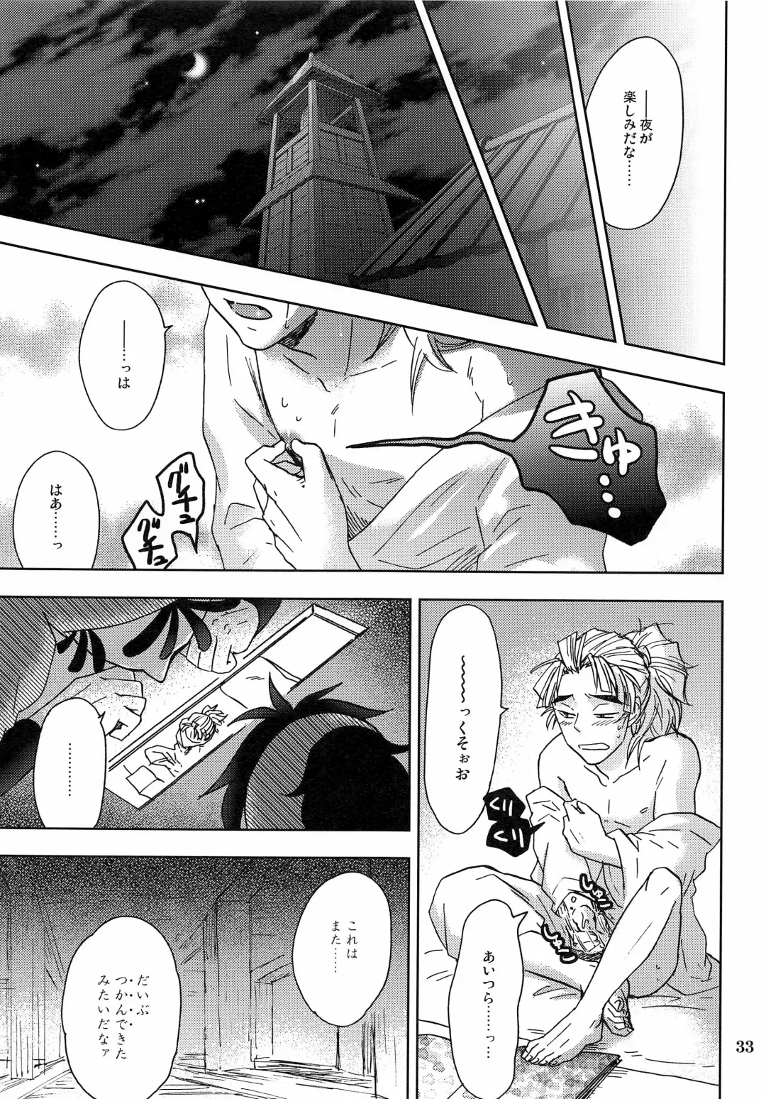 [Kiyo Mori] Kanjiru Chikubino Tsukurikata Fhentai - Page 32