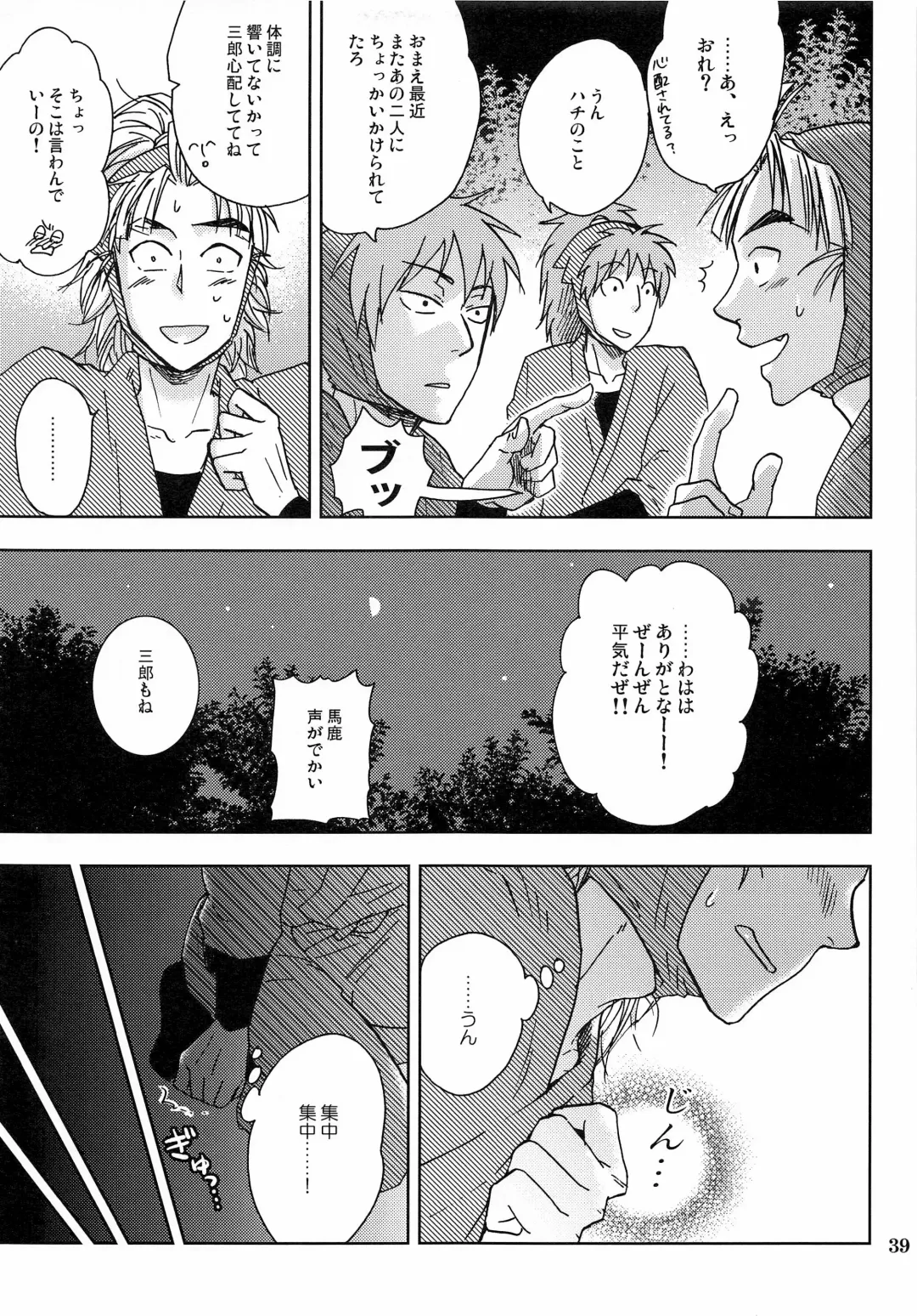 [Kiyo Mori] Kanjiru Chikubino Tsukurikata Fhentai - Page 38