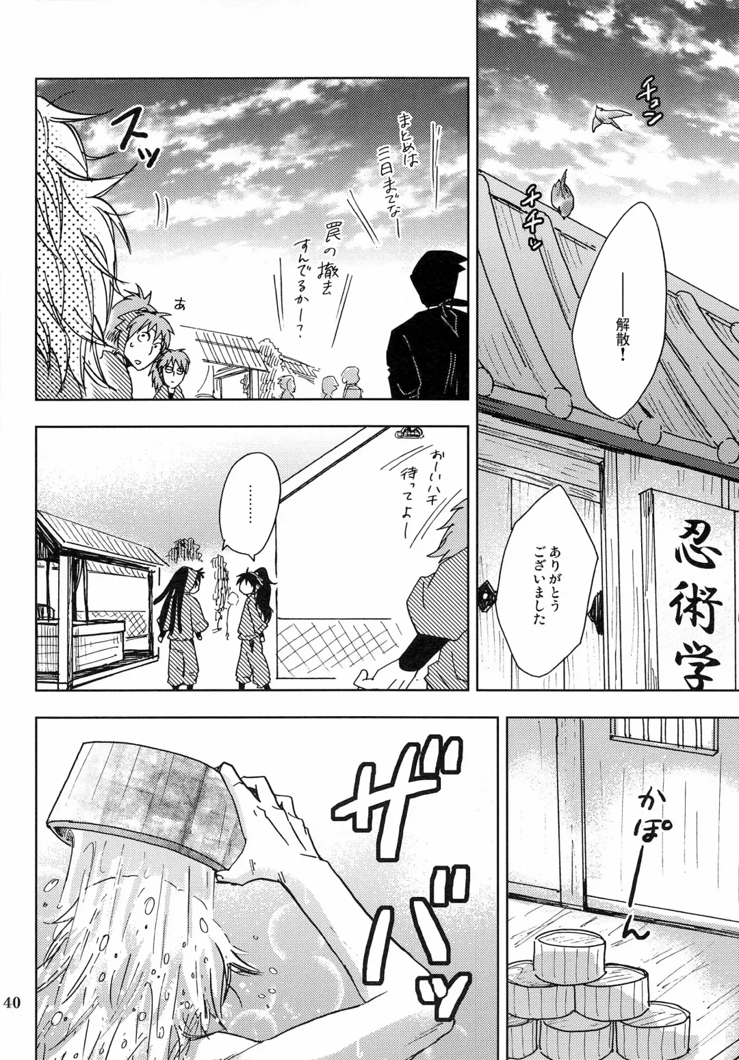 [Kiyo Mori] Kanjiru Chikubino Tsukurikata Fhentai - Page 39