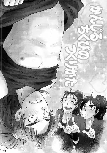 [Kiyo Mori] Kanjiru Chikubino Tsukurikata Fhentai - Page 3