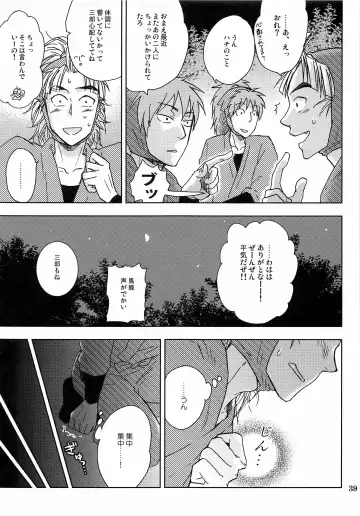 [Kiyo Mori] Kanjiru Chikubino Tsukurikata Fhentai - Page 38