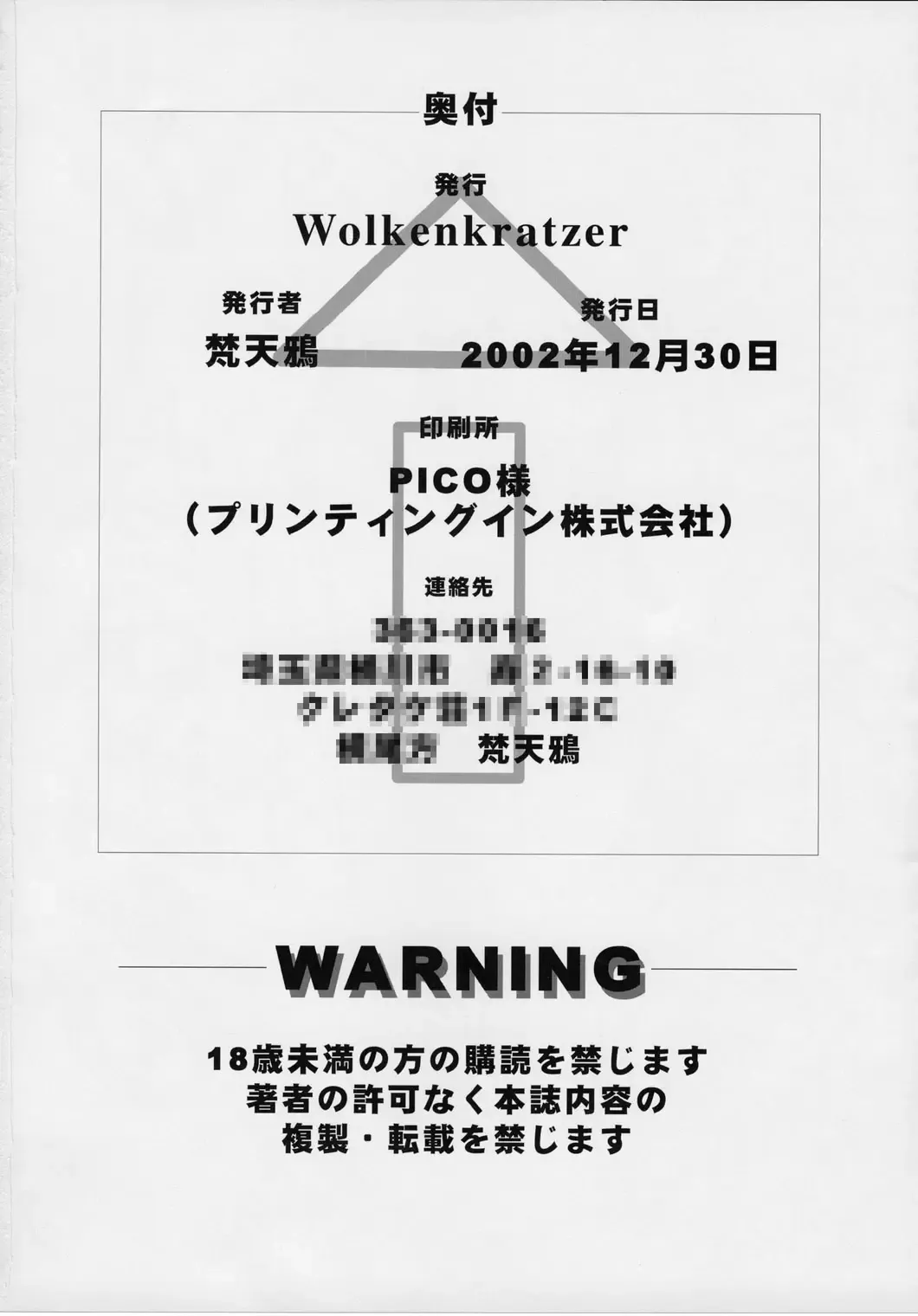 [Bontenkarasu] Blind Faith Fhentai - Page 41