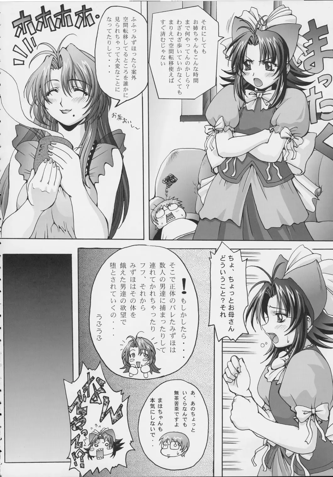 [Bontenkarasu] Blind Faith Fhentai - Page 5