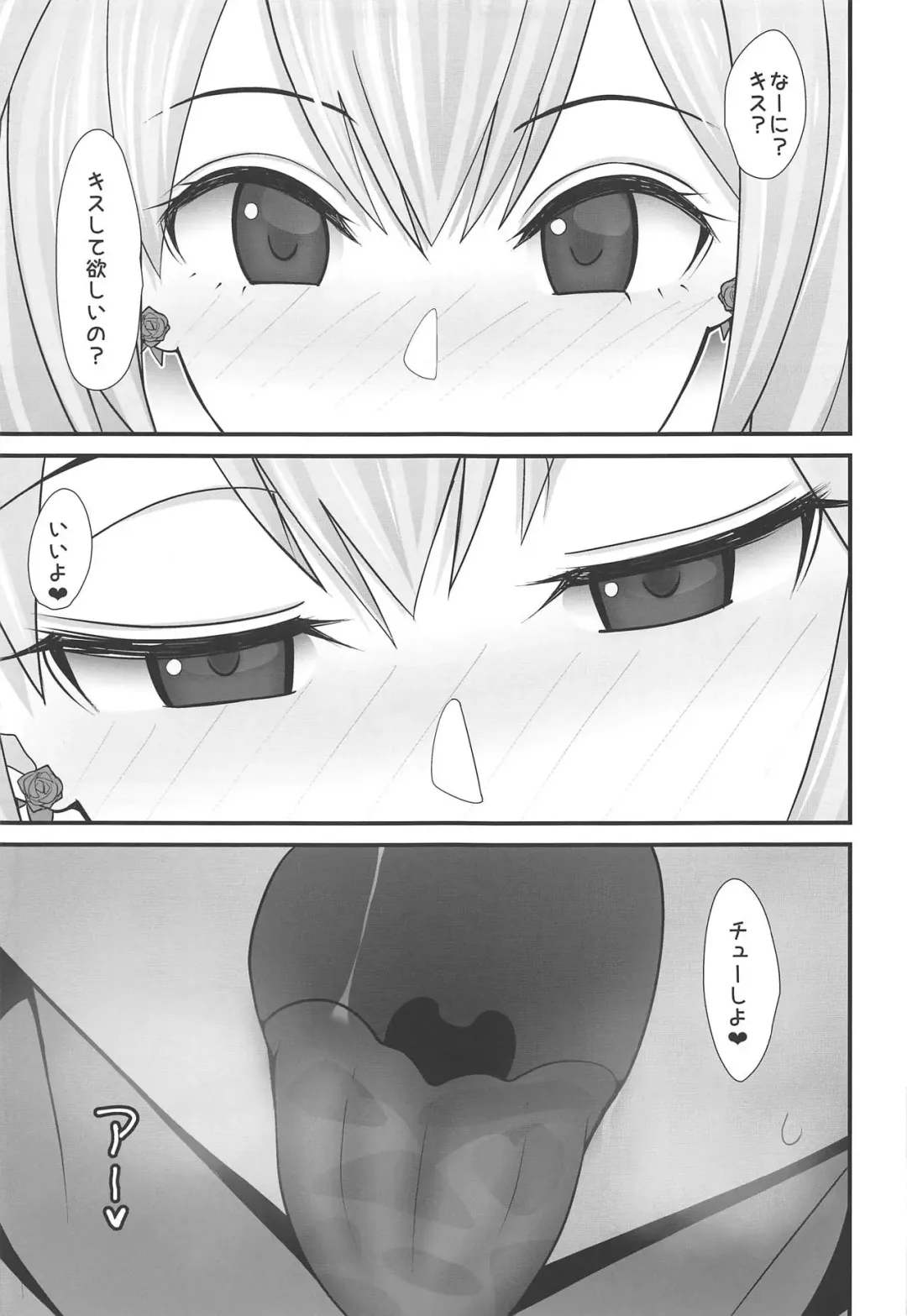 [Sueyuu] Akari-san... Dokkiri desu yo! Fhentai - Page 12