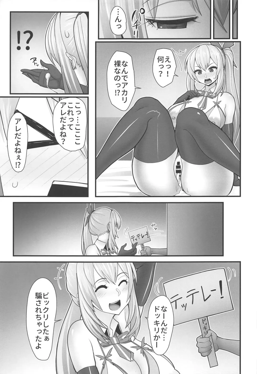 [Sueyuu] Akari-san... Dokkiri desu yo! Fhentai - Page 20