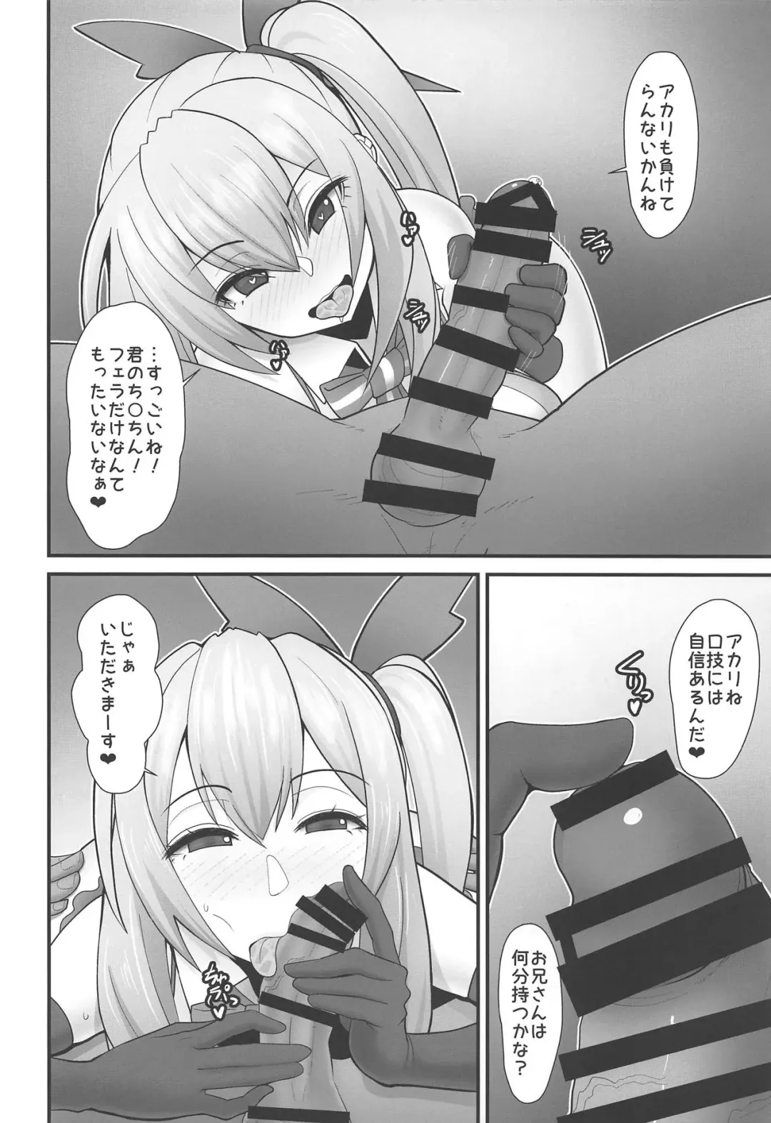 [Sueyuu] Akari-san... Dokkiri desu yo! Fhentai - Page 7