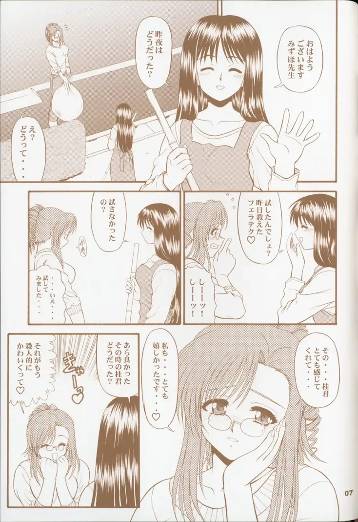 [Blue Blood] BLUE BLOOD'S Vol. 9.5 Fhentai - Page 7